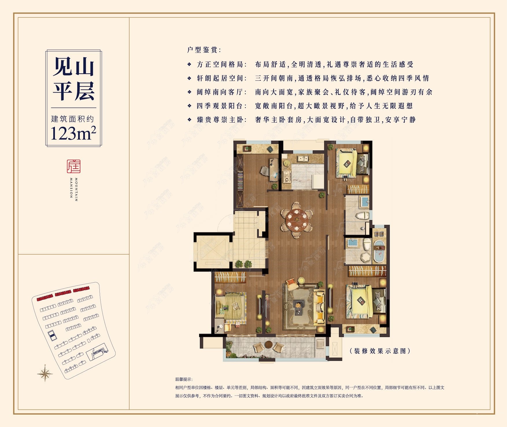 居帮达 苏州楼盘 > 常熟楼盘 >  象屿澜山悦庭