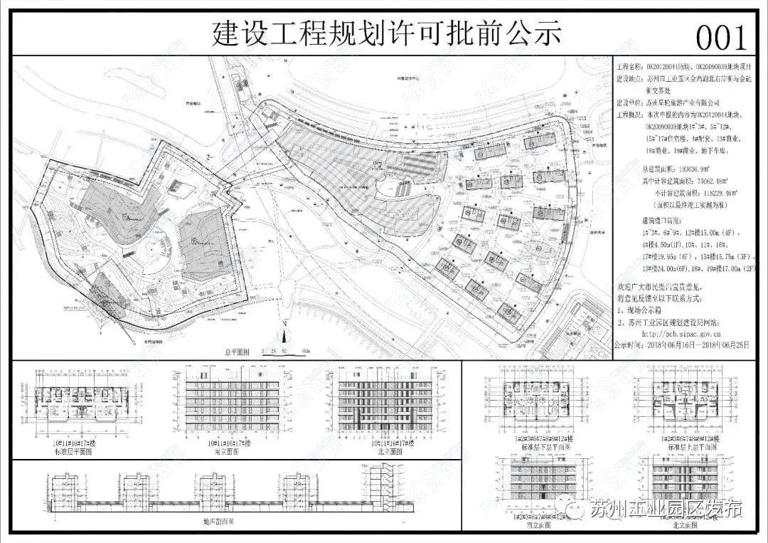 苏州金鸡湖畔瑞园怎么样 房价 户型图 售楼处电话- 找