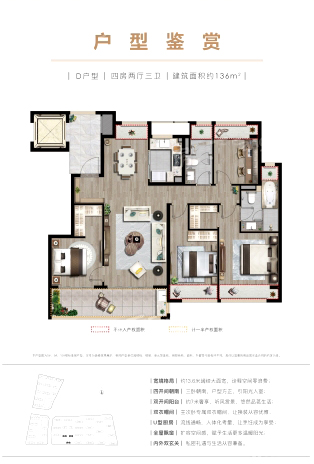 约165㎡户型,4房2厅3卫03前山澜庭位于苏州高新区玉屏路与景润路交叉