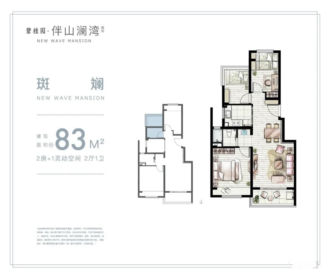 碧桂园·伴山澜湾,直击痛点,全部做成市场上最稀缺的八九十平小户型