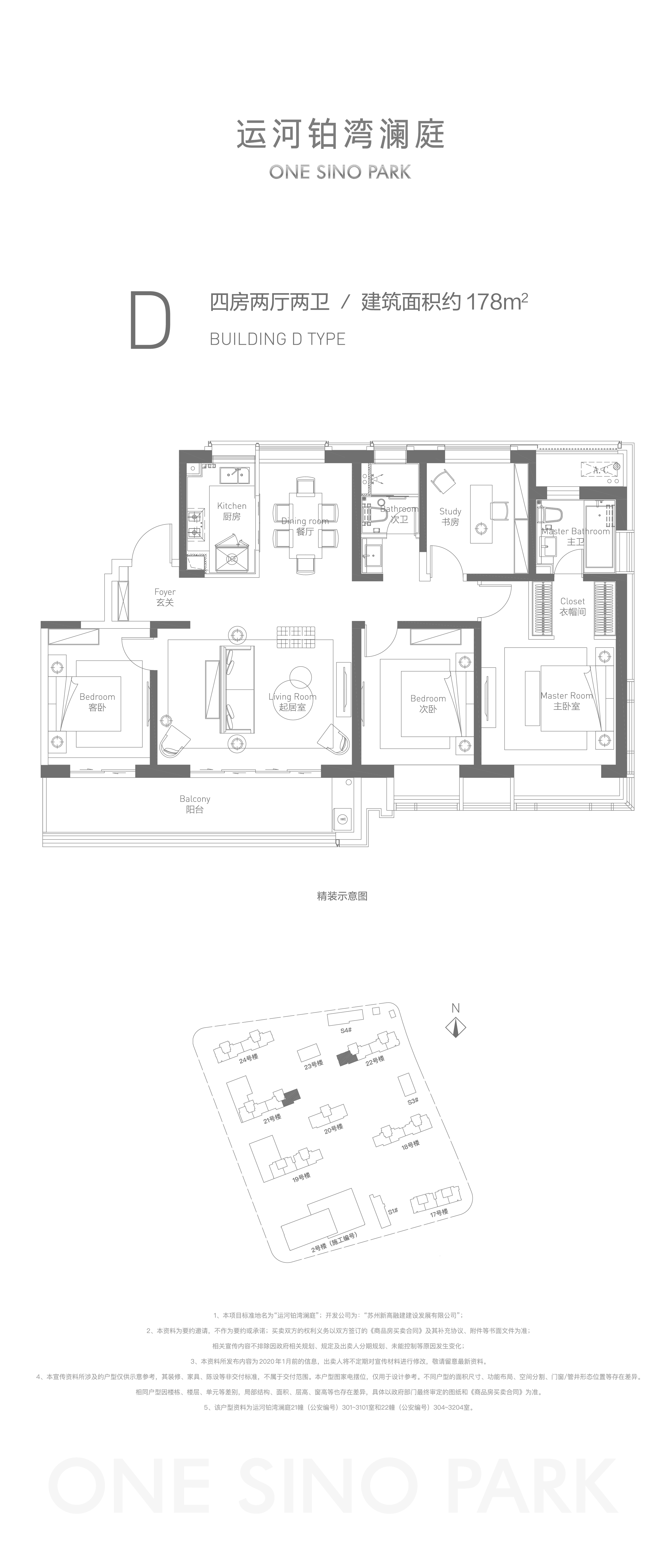 苏州运河铂湾澜庭狮山金融cbd国际住区